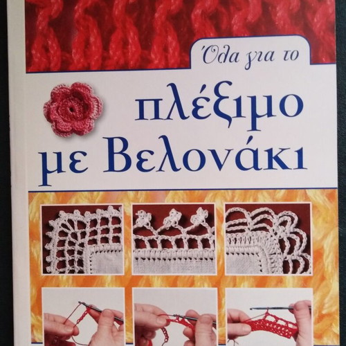 All About Sewing Embroidery Knitting 4 Volumes new
