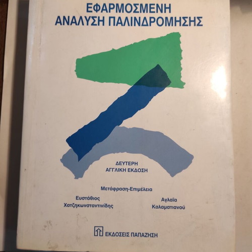 Applied Regression Analysis used book
