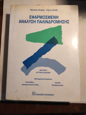 Applied Regression Analysis used book
