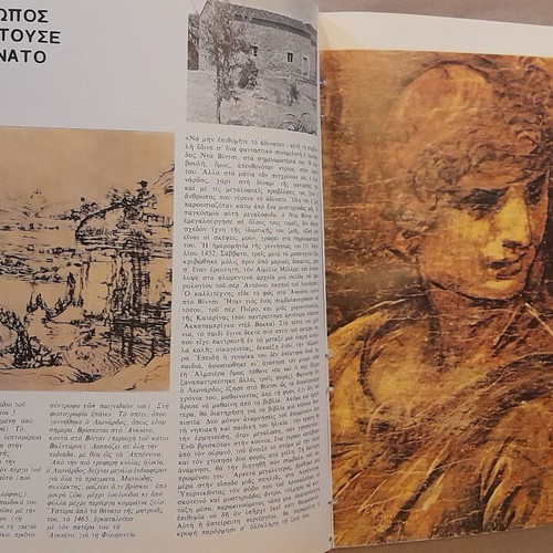 Vintage Da Vinci Hardcover Book used, 28.5x22.5cm, Fytraki editions