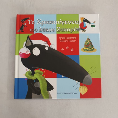 The Christmas of Zacharias the Wolf children's book like new
