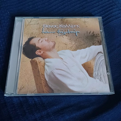 Thanos Kalliris Kapoio Kalokairi CD like new, pop
