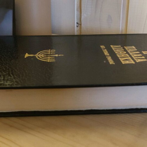 The Old Testament Genesis Volume 1 like new
