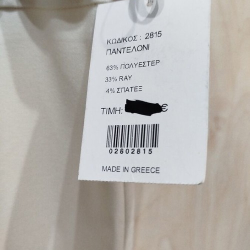 Paranoia wide legs pants new, size XXL, white beige