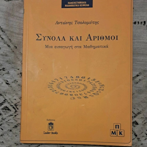 Sets and Numbers used, Antonis Tsolomytis