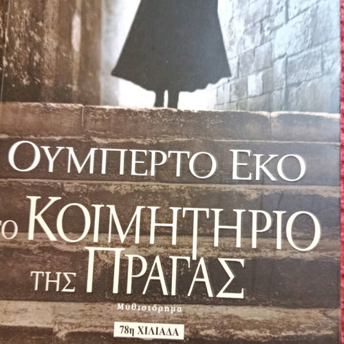 Book The Prague Cemetery novel new