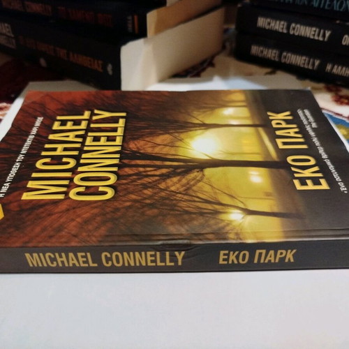 Echo Park Michael Connelly like new