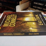 Echo Park Michael Connelly like new
