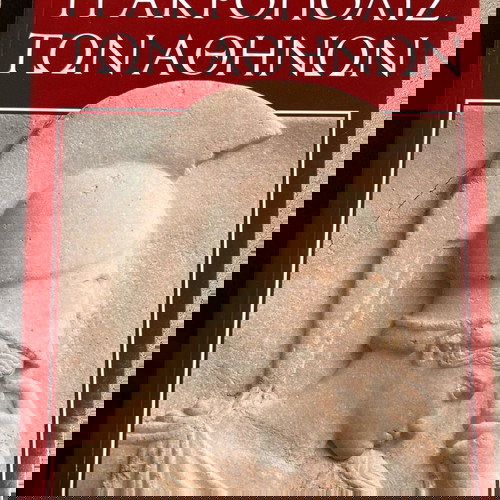 Η Ακρόπολις των Αθηνών Οδηγός καινούργιο