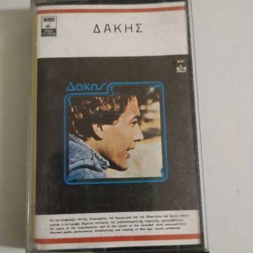 Dakis cassette used