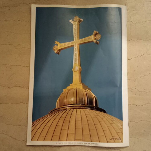 Phos Ierossolymon album used, magazine with Holy Land photos