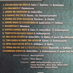 Stelios Kazantzidis CD used