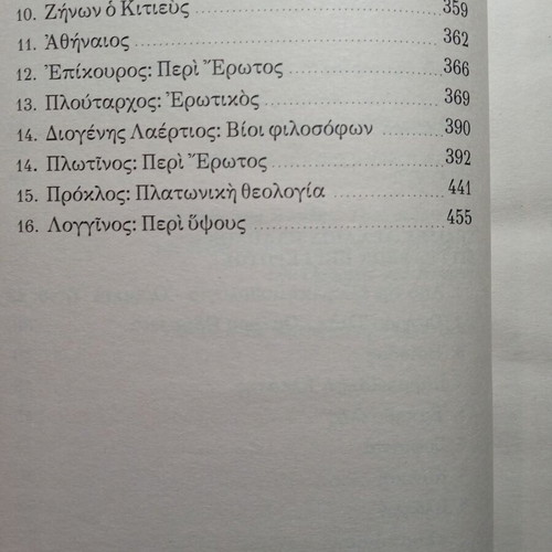Eros in the Life of Ancient Greeks To Vima book new