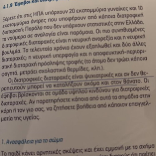 Katapliktiki Mama book like new by Dr. Liza Varvogli