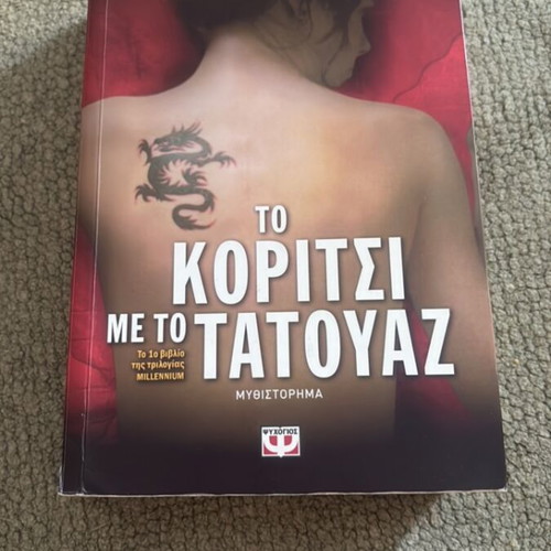 The Girl with the Dragon Tattoo novel used, Greek