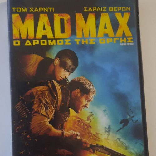 Mad Max Fury Road DVD like new with Greek subtitles