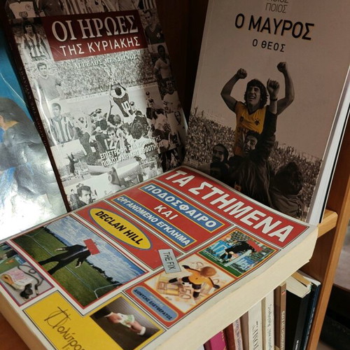 Books used, Greek language
