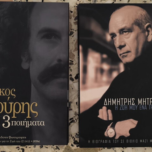 Nikos Xylouris and Dimitris Mitropanos music collection CD DVD album