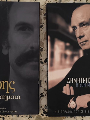 Nikos Xylouris and Dimitris Mitropanos music collection CD DVD album