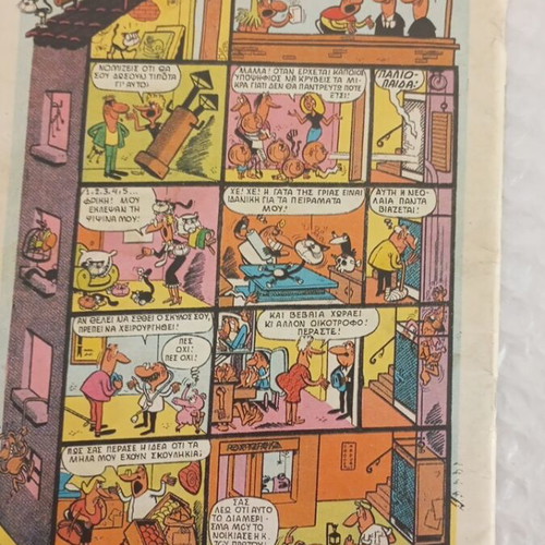 Baboura 286 comic book used