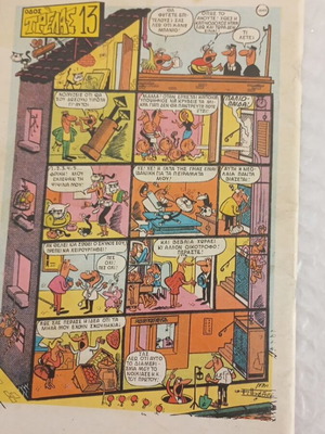 Baboura 286 comic book used