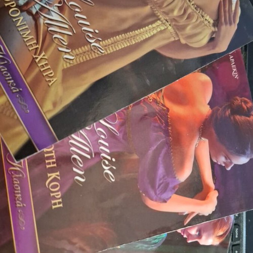 Arlequin Large Classic Series The Unyielding Pages complete trilogy like new