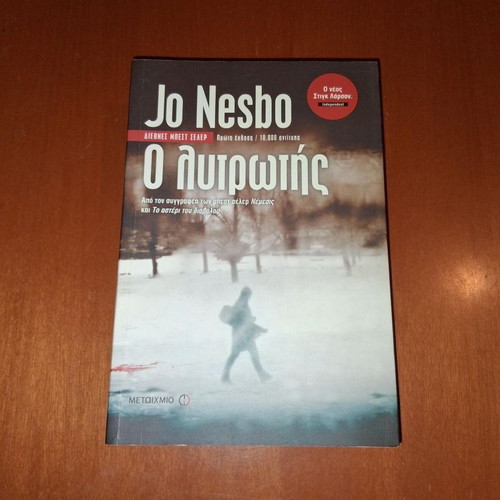 The Redeemer by Jo Nesbo book like new, Greek edition