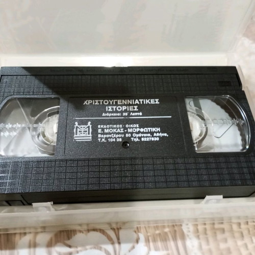 Video cassette Children's Christmas Stories used, dubbed