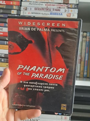 Το Φάντασμα του Παραδείσου DVD