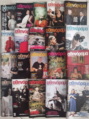 Athinorama magazine collection 20 issues 2026, new