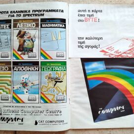 Pixel magazine collection 1983–1988, 31 issues