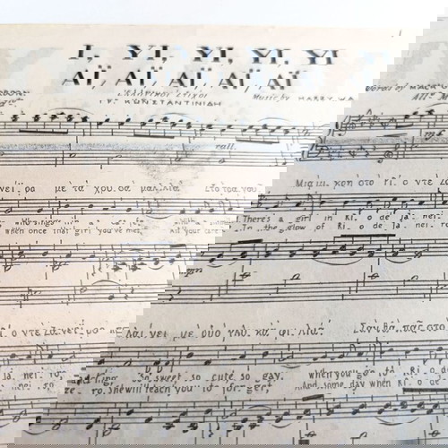 Παραδοσιακή παρτιτούρα I, Yi, Yi, Yi, Yi (Άϊ! Άϊ! Άϊ!) μεταχειρισμένη