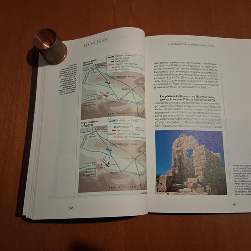 Dichasmoi Stin Elliniki Arhaiotita book like new, history