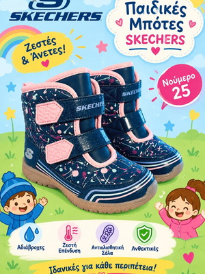 Παιδικά μποτάκια Skechers S-Lights, μπλε και ροζ, νούμερο 25