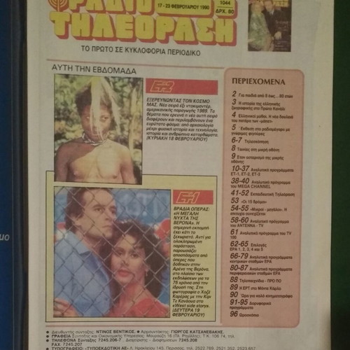 Radiotileorasi #1044 February 17-23 1990 used