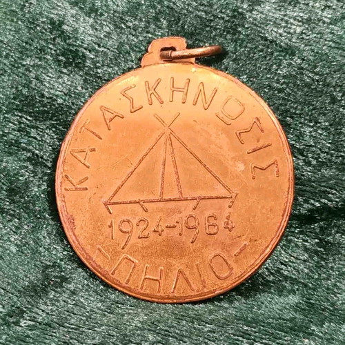 HAN medal used - Christian Youth Fellowship
