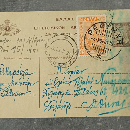 Postcard 1951 used, mailed
