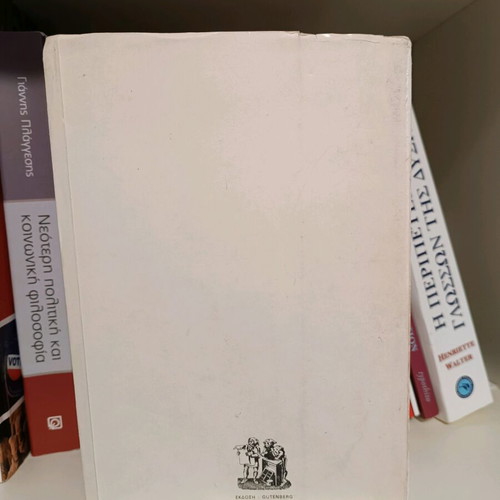 The Society of Man like new, D. G. Tsaousis, Gutenberg