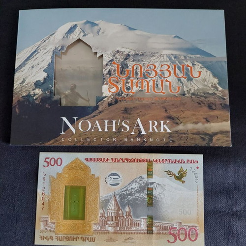 Armenia 500 Dram 2017 banknote new