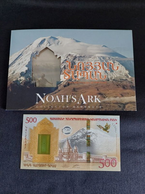 Armenia 500 Dram 2017 banknote new
