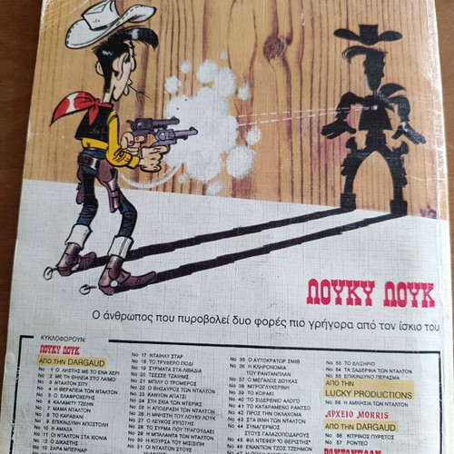 Lucky Luke #58 used