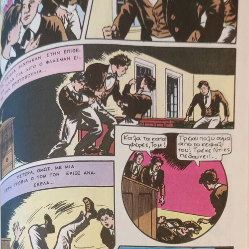 Klassika Eikonografimena Issue 35 Like New, The School Days of Tom Brown