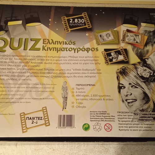Greek Cinema Quiz board game