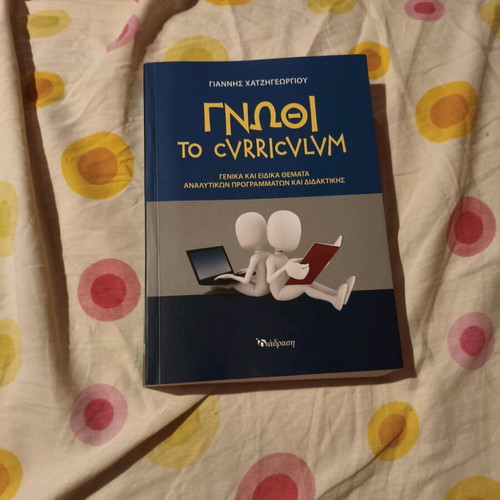Book Gnothi to cVRRIcVLVM new