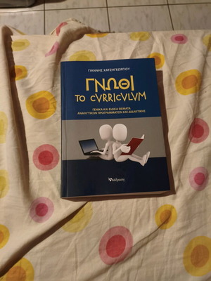 Book Gnothi to cVRRIcVLVM new