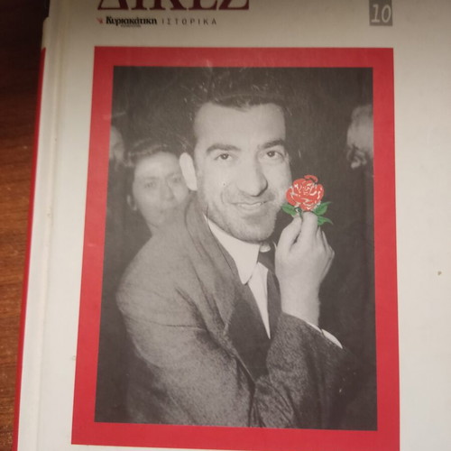 Belogiannis Book and DVD used, biography and documentary