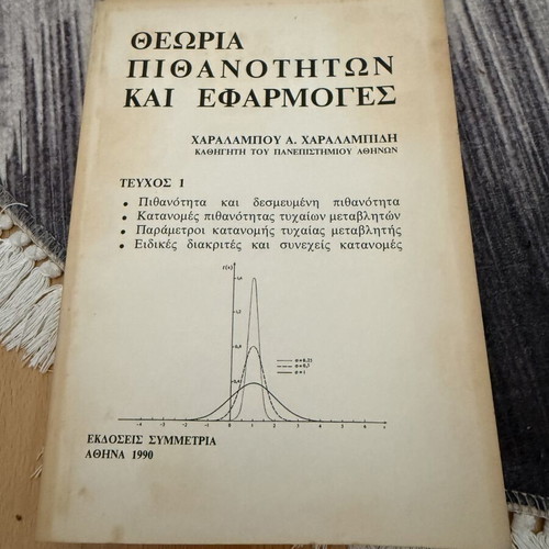 Probability Theory and Applications book used, moderate condition