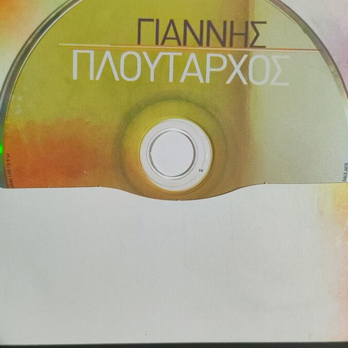 Giannis Ploutarchos Ola Se Sena Ta Vrika CD like new, laiko