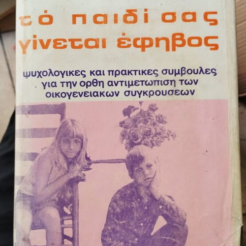 Your Child Becomes a Teenager, psychological and practical advice book