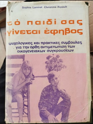 Your Child Becomes a Teenager, psychological and practical advice book